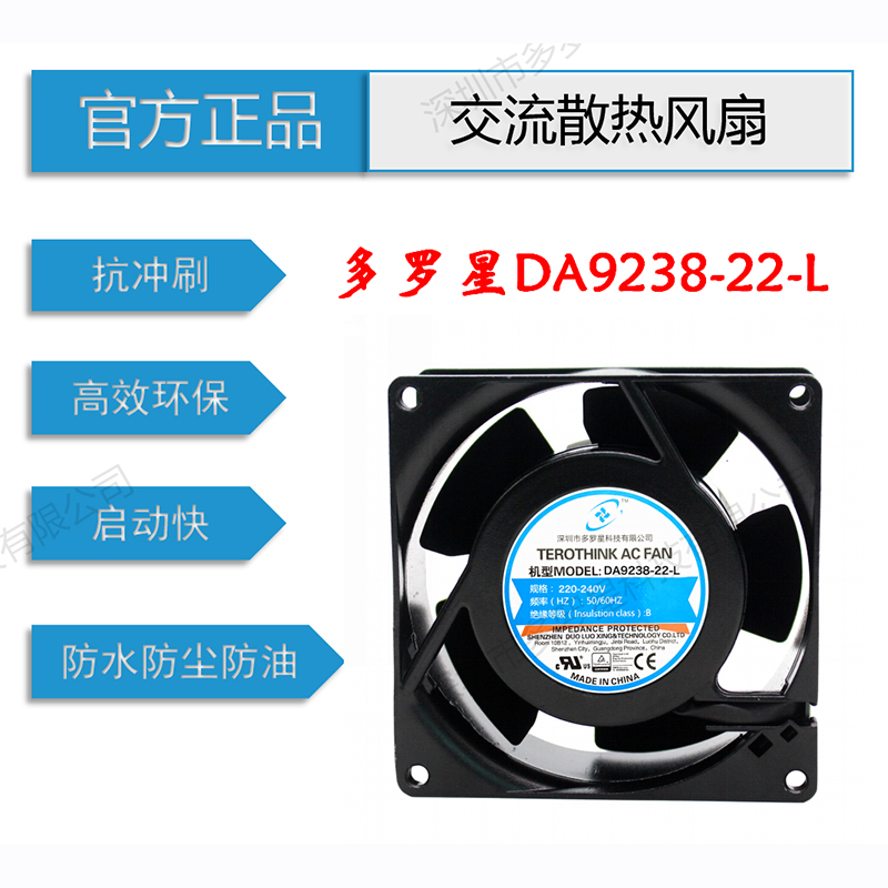 92 x 92 x 38mm DA9238 115/220V 高風(fēng)量系列