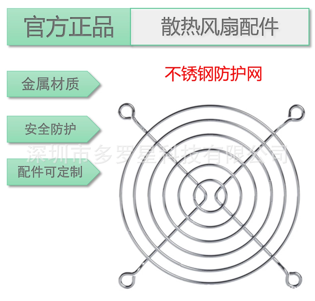 廠家直銷15050散熱風機網罩 防護鐵網風扇網罩