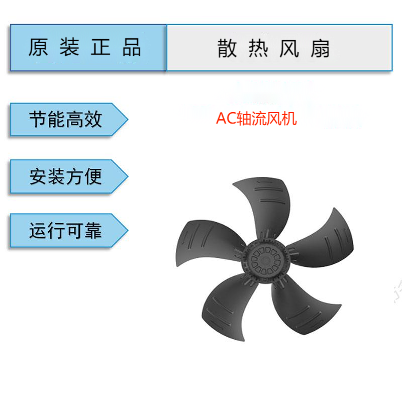 YWF.A4S-500S-5DIA00全新馬爾微光三木外轉子軸流風機